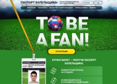 Почта России начала доставку Паспортов болельщиков Кубка Конфедераций FIFA 2017